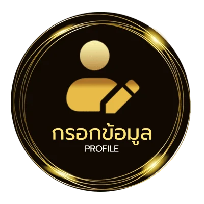 โปรไฟล์ หนังวายร้าย